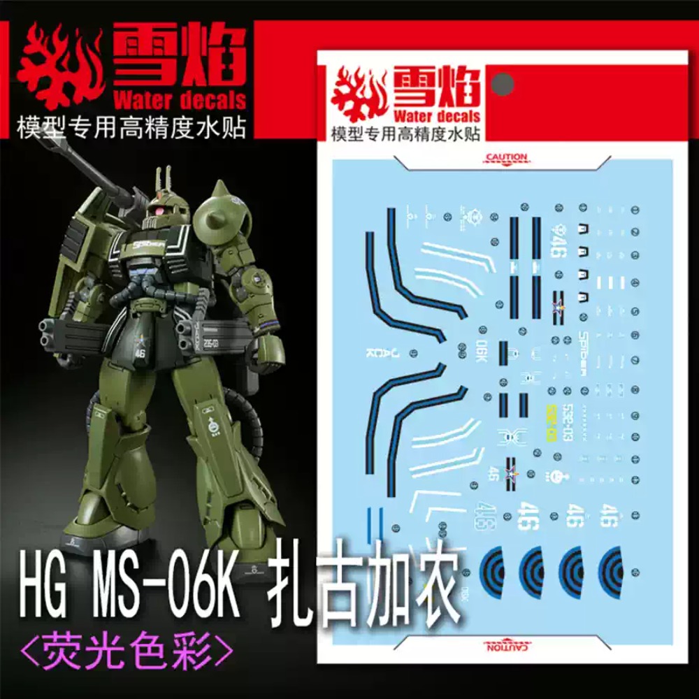Model Kit Zaku - Flaming Snow HG-26 Precyzyjne Fluorescencyjne Naklejki