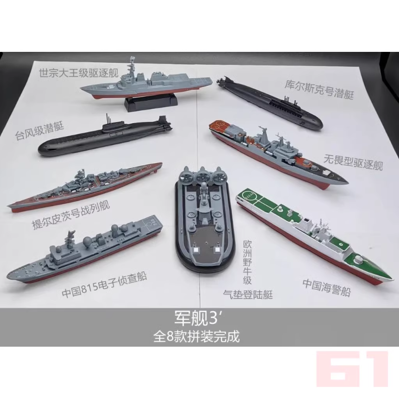 Model Kit Battleship - 4D zmontowany model statku wojennego 8-częściowy