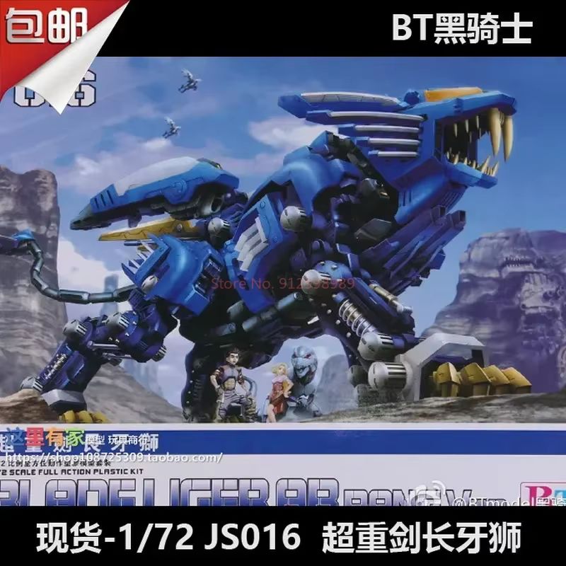 Model Kit Megazord - ZOIDS BT Model JS003 RPZ-028 Blade