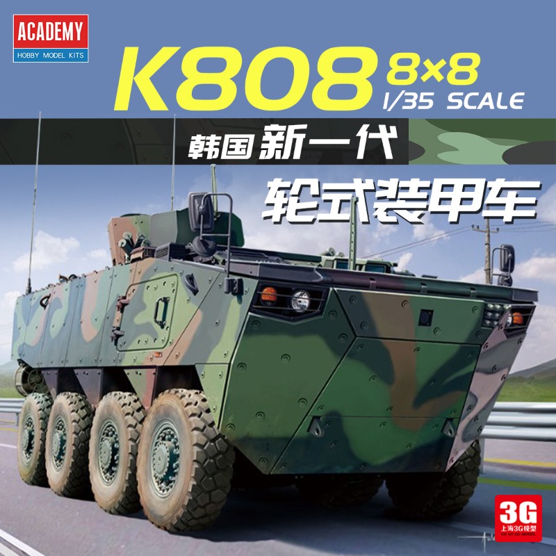 Model Kit Academy - Academy 13569 1/35 Nowoczesna Korea K808