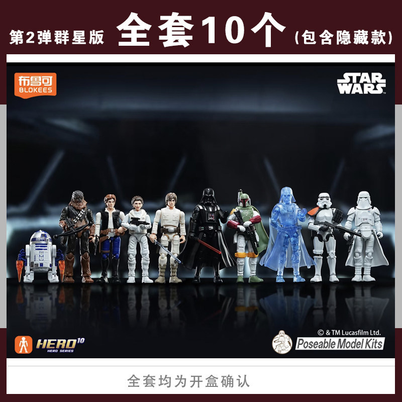 Blokees Star Wars Galaxy V2 Bl – Model Kit Shooting Star Dragon recenzja i cena