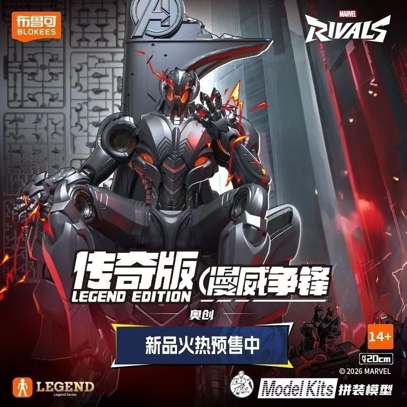 Nowa figurka Blokees Marvel Ri – Model Kit Ultron recenzja i cena