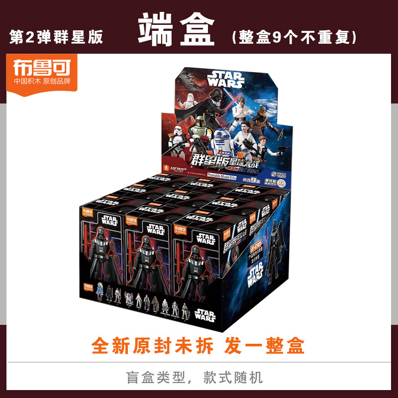 Oryginalny Blokees Star Wars G – Model Kit Shooting Star Dragon recenzja i cena
