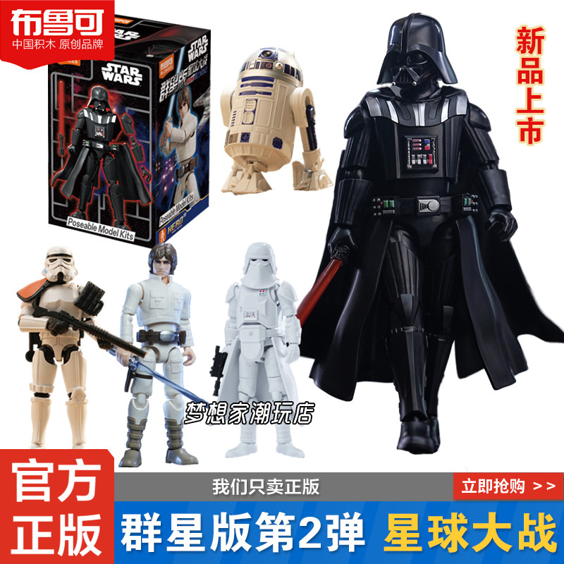 Oryginalny Blokees Star Wars G – Model Kit Shooting Star Dragon recenzja i cena