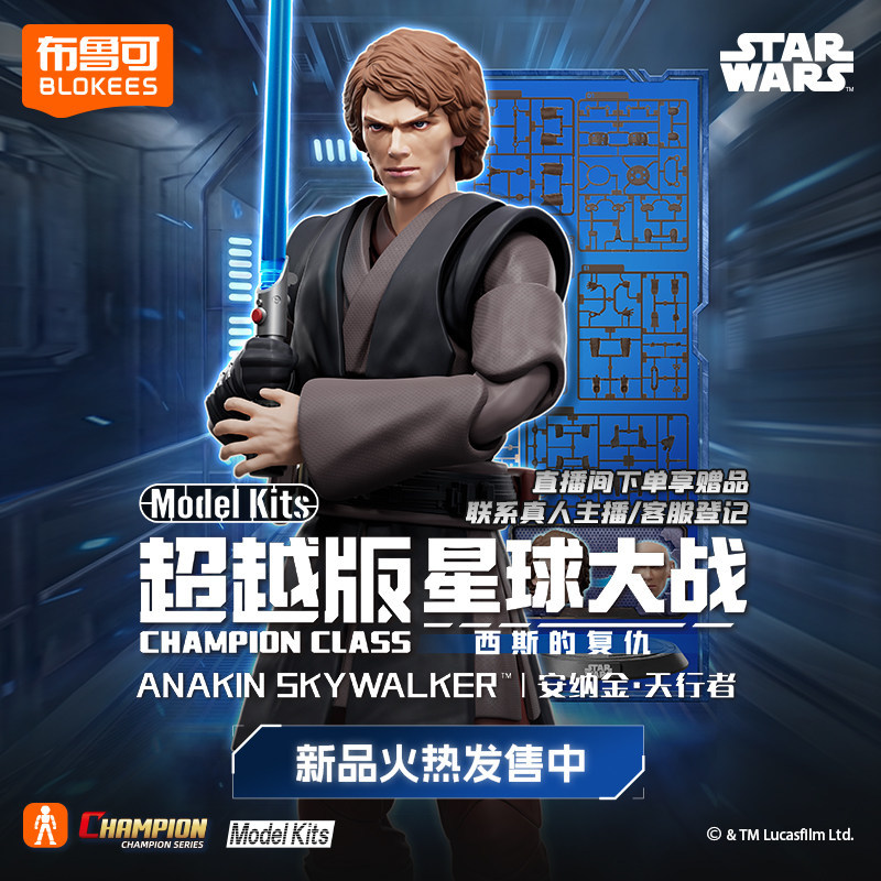 Blokees Star Wars Champion Cla – Model Kit Shooting Star Dragon recenzja i cena