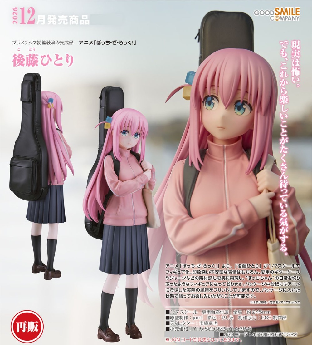 【JM】100% Oryginalny Good Smile – Model Kit Bocchi The Rock recenzja i cena