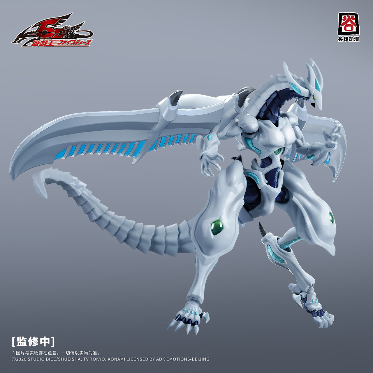 2026 Nowy GuYin Yu-Gi-Oh! Zest – Model Kit Shooting Star Dragon recenzja i cena