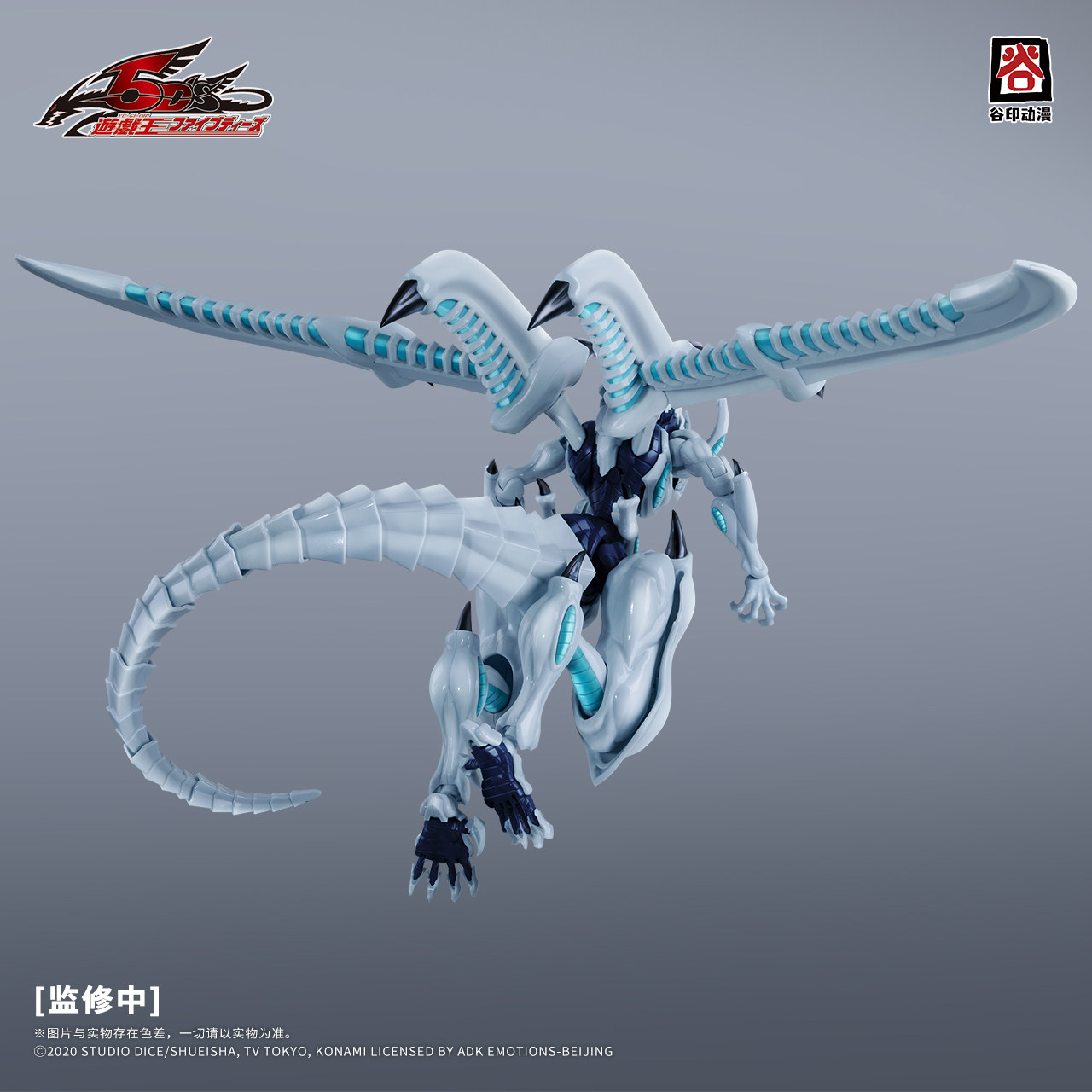 2026 Nowy GuYin Yu-Gi-Oh! Zest – Model Kit Shooting Star Dragon recenzja i cena