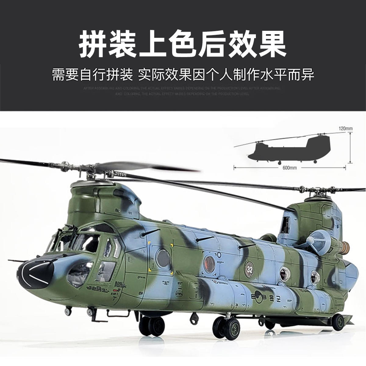 Academy AC12372 1/48 CH-47D Ch – Model Kit Academy recenzja i cena