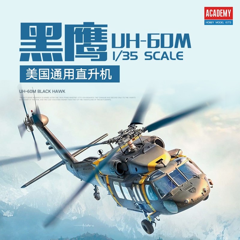Academy Hobby 12135 1/35 UH-60 – Model Kit Academy recenzja i cena